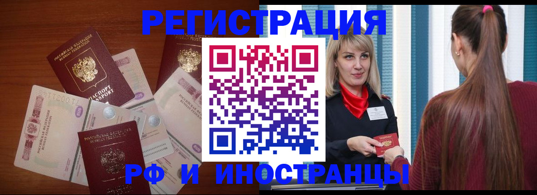 прописка для кредита в Санкт-Петербурге