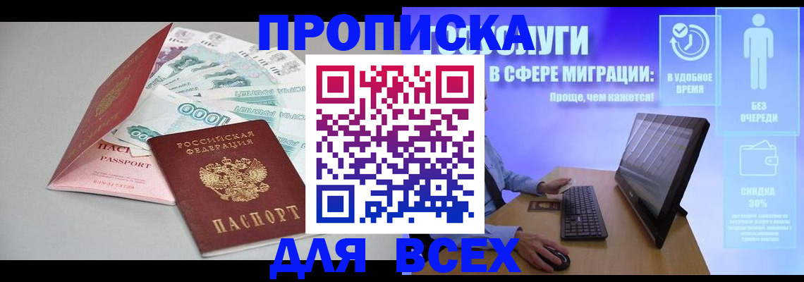 временная прописка в Санкт-Петербурге