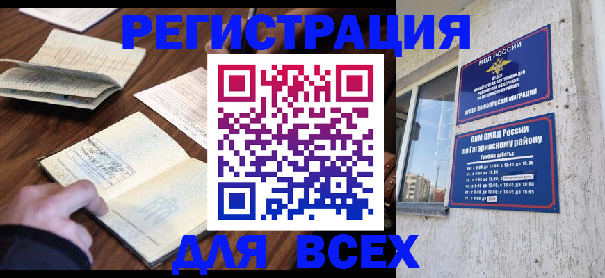 прописка поиск в Санкт-Петербурге