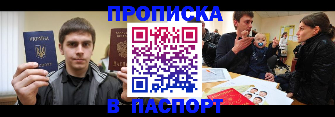 временная регистрация для школы в Санкт-Петербурге