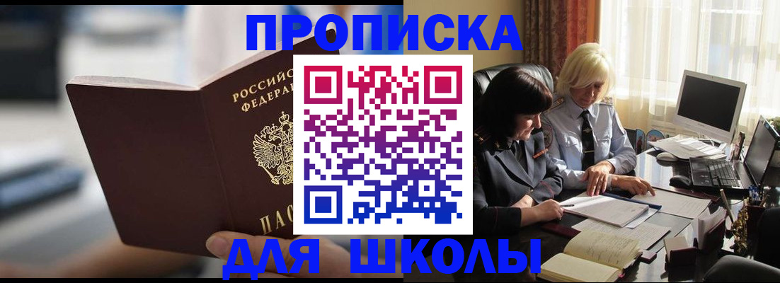 прописка паспорт в Санкт-Петербурге