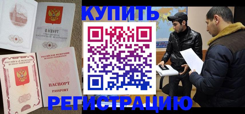 временная регистрация для школы в Санкт-Петербурге
