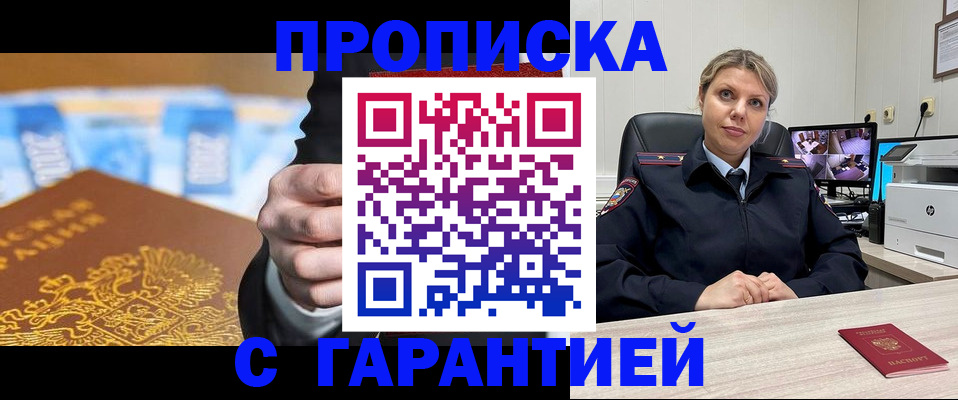 временная регистрация собственник в Санкт-Петербурге