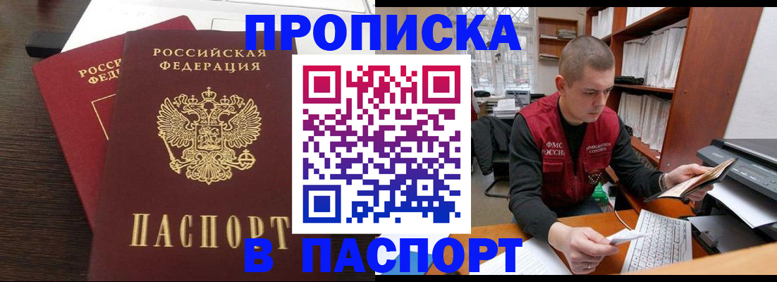 прописка для военкомата в Санкт-Петербурге