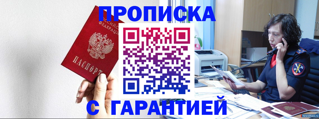 временная регистрация для всех в Санкт-Петербурге